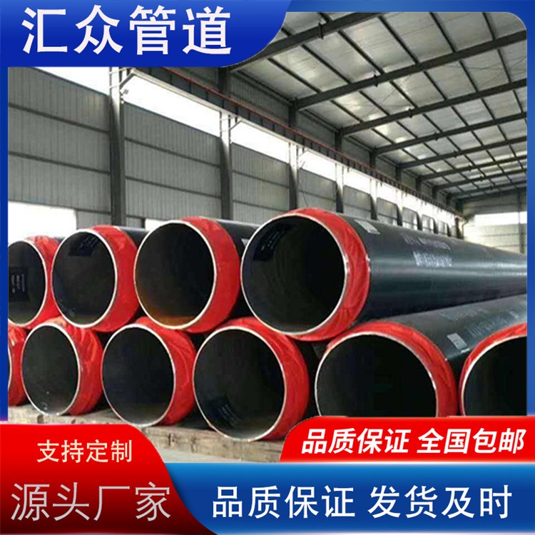 河北汇众管道  聚氨酯发泡保温钢管 供热保温钢管厂家供应