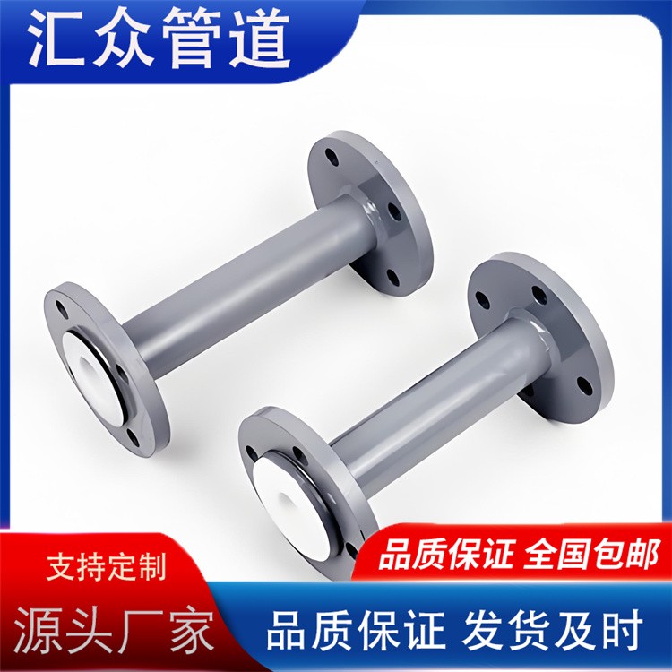 河北汇众管道  衬四氟管件厂家供应