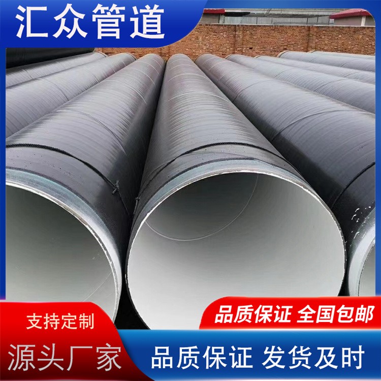 河北汇众管道  8710防腐钢管  三油两布防腐钢管厂家