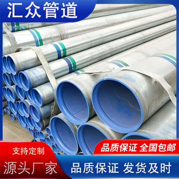河北汇众管道 镀锌无缝涂塑钢管 外镀锌内涂塑 发货及时