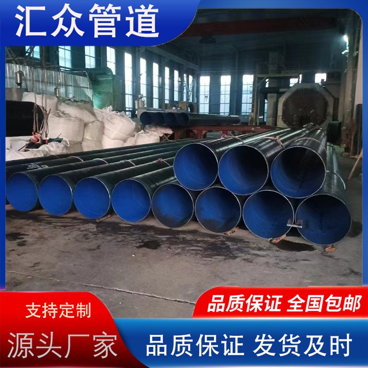 河北汇众管道  防腐钢管 TPEP防腐钢管   防腐管道厂家供应