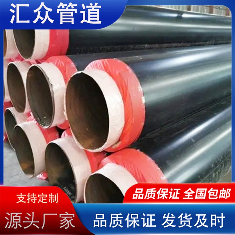 河北汇众管道  聚氨酯保温  热力保温管道 涂塑保温管厂家