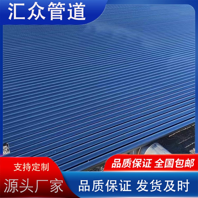 河北汇众管道  环氧树脂防腐钢管 无溶剂防腐钢管规格齐全
