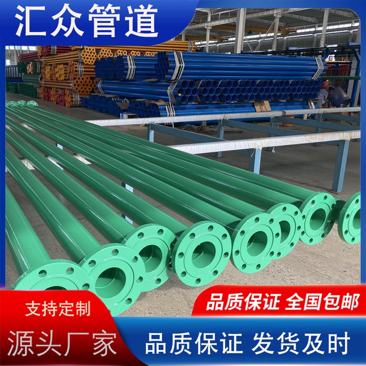 河北汇众管道 矿用涂塑钢管 法兰连接涂塑钢管 生产厂家