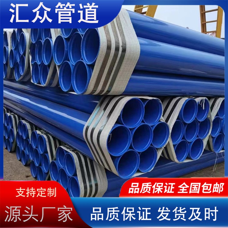 河北汇众管道 优质复合涂塑钢管 无缝涂塑钢管 厂家供应