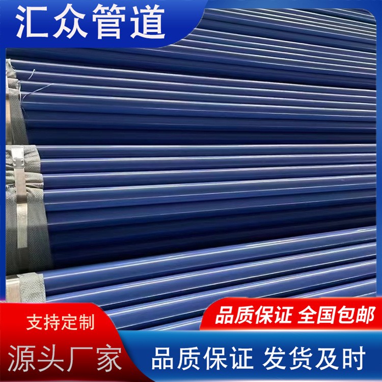 河北汇众管道  涂塑无缝钢管 涂塑无缝复合钢管厂家供货