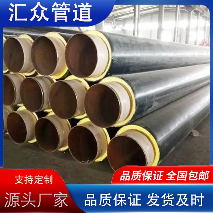 河北汇众管道  聚氨酯发泡保温钢管 供热保温钢管欢迎选购