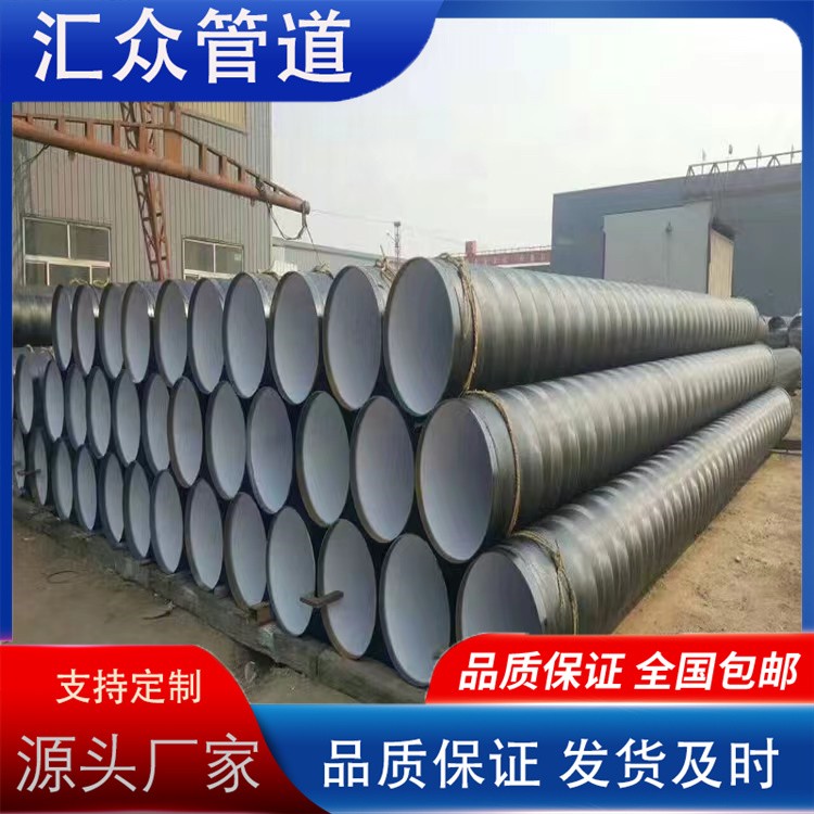 河北汇众管道  8710防腐钢管  三油两布防腐钢管发货及时