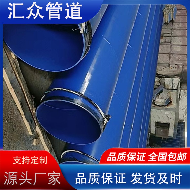 河北汇众管道 环氧粉末防腐钢管  环氧富锌防腐钢管 厂家供货