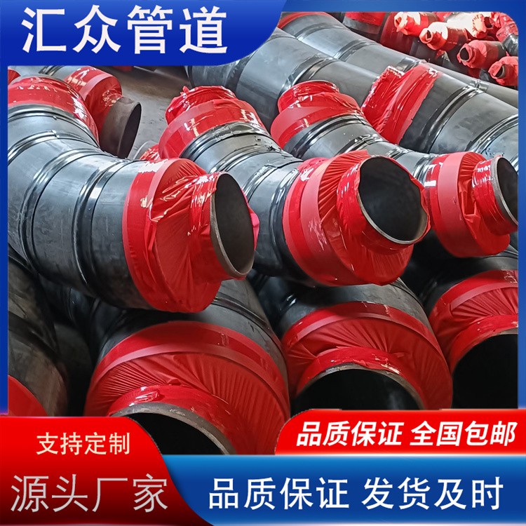 河北汇众管道 保温弯头  保温三通 厂家