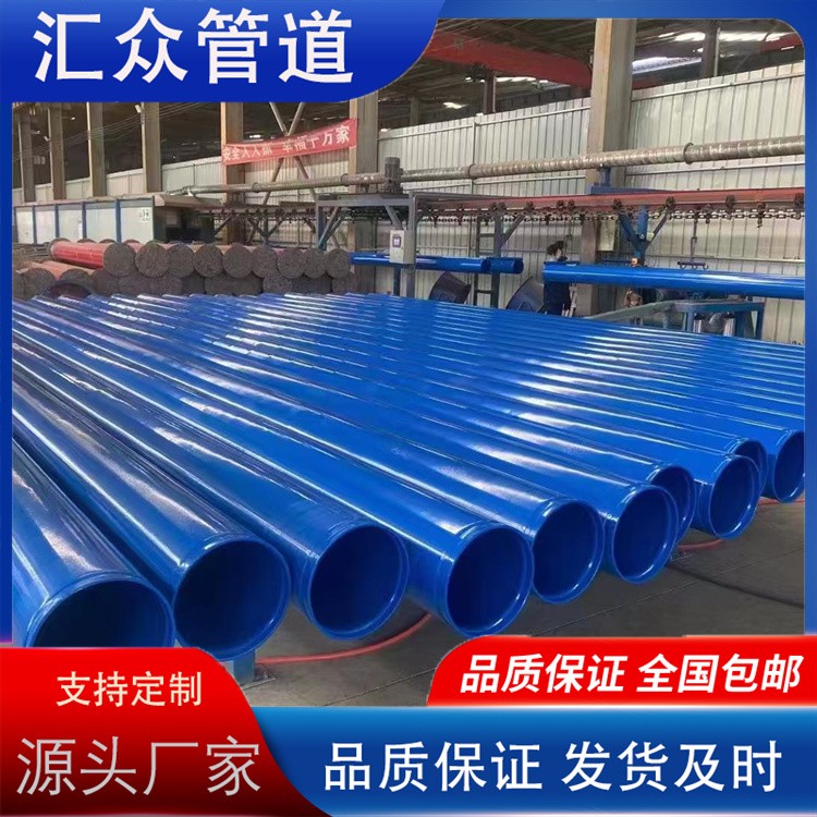 河北汇众管道  涂塑钢管埋地 埋地涂塑钢管 埋地管道三油两布来电咨询