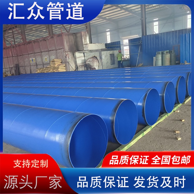 河北汇众管道 外防腐内涂塑钢管 外聚乙烯内涂塑钢管 厂家供货