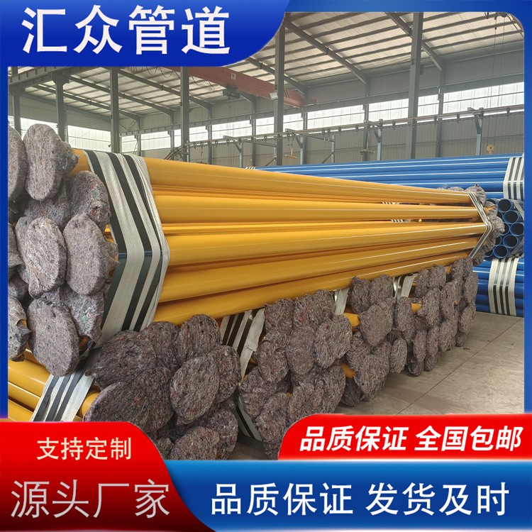 河北汇众管道  优质复合涂塑钢管 无缝涂塑钢管规格齐全