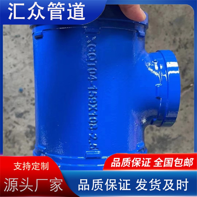 河北汇众管道  涂塑三通  涂塑弯头  涂塑管件厂家供应