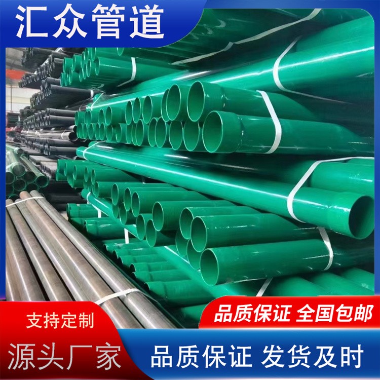河北汇众管道  涂塑无缝钢管 涂塑无缝复合钢管来电咨询