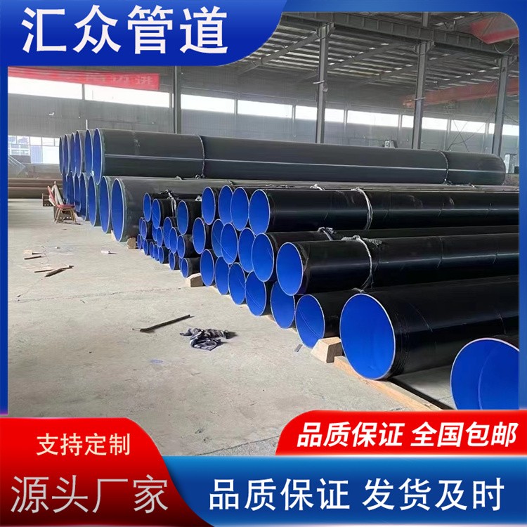 河北汇众管道 环氧树脂防腐钢管 无溶剂防腐钢管 厂家供货