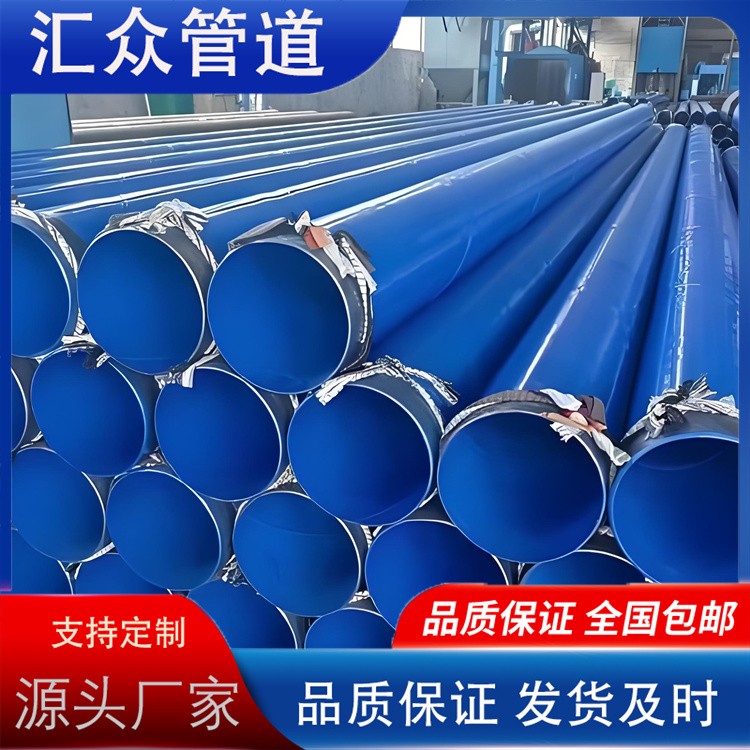 河北汇众管道  内外涂环氧涂塑钢管 内外涂EP钢管规格齐全
