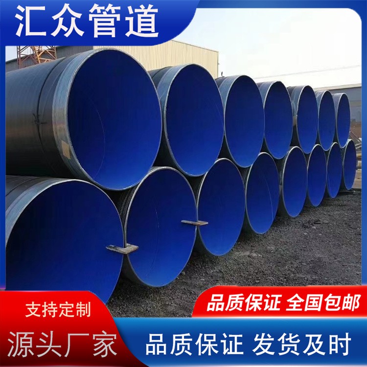 河北汇众管道  防腐钢管 TPEP防腐钢管   防腐管道厂家供货