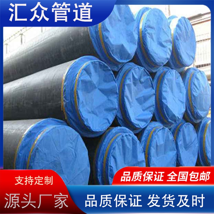 河北汇众管道  聚氨酯发泡保温钢管 供热保温钢管规格齐全