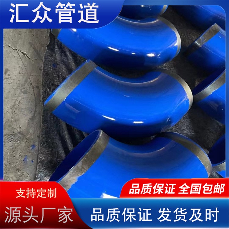 河北汇众管道  涂塑三通  涂塑弯头  涂塑管件欢迎选购