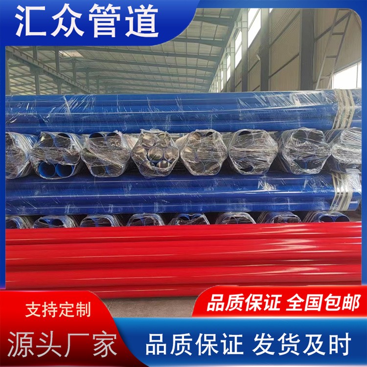 河北汇众管道  涂塑碳钢管道 涂塑碳钢管欢迎选购