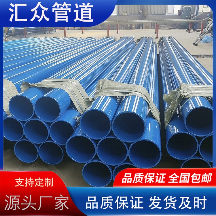 河北汇众管道  小口径涂塑钢管 涂塑钢管大口径厂家供应