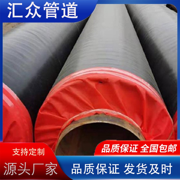 河北汇众管道  保温钢管  热力管道发货及时