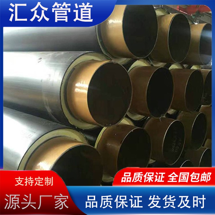 河北汇众管道 保温钢管  热力管道 规格齐全