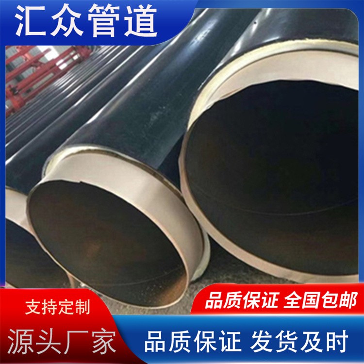 河北汇众管道  保温钢管  热力管道厂家供应
