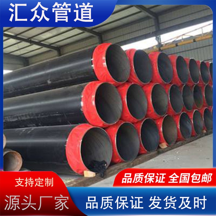 河北汇众管道 高密度聚氨酯保温钢管 聚氨酯保温钢管 厂家