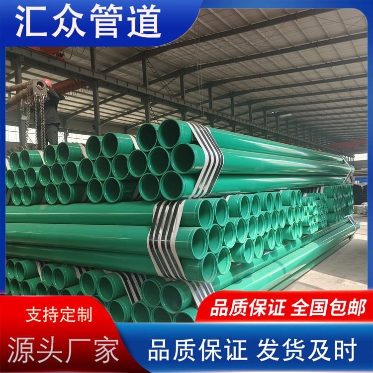 河北汇众管道  优质复合涂塑钢管 无缝涂塑钢管厂家