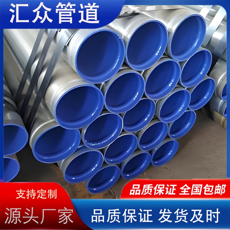 河北汇众管道 镀锌无缝涂塑钢管 外镀锌内涂塑 欢迎选购