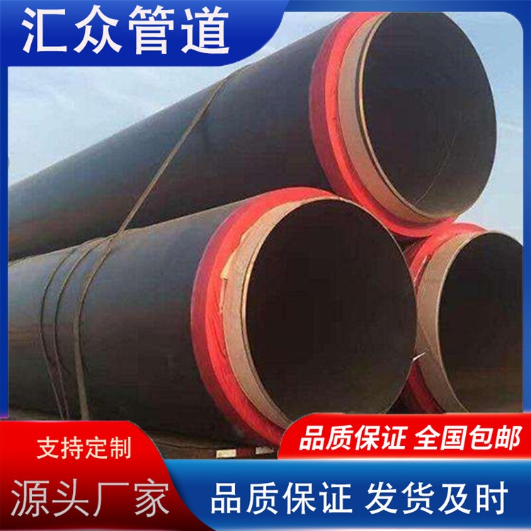 河北汇众管道 高密度聚氨酯保温钢管 聚氨酯保温钢管 厂家供应