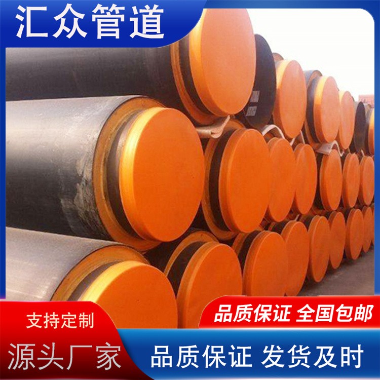 河北汇众管道  	聚氨酯保温管 石油燃气管道 厂家供货