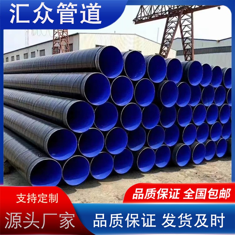 河北汇众管道 防腐钢管 TPEP防腐钢管   防腐管道 发货及时