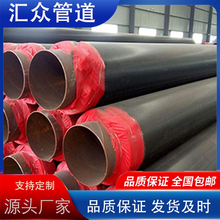 河北汇众管道  聚氨酯发泡保温钢管 供热保温钢管厂家供货