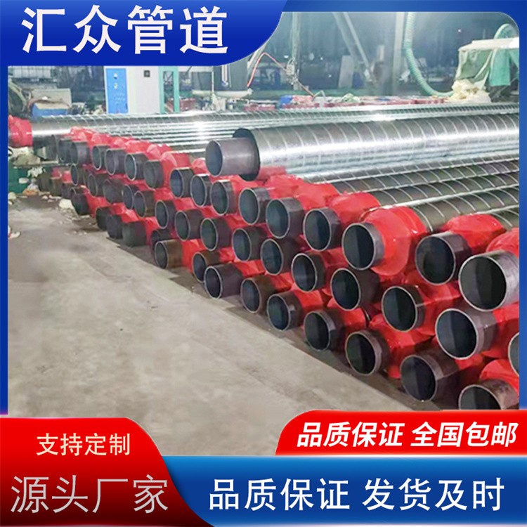 河北汇众管道  聚氨酯保温  热力保温管道 涂塑保温管来电咨询