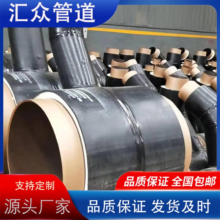 河北汇众管道  保温弯头  保温三通生产厂家