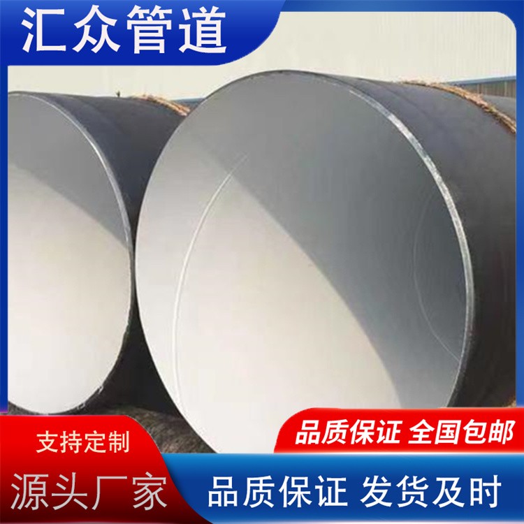 河北汇众管道  8710饮用水钢管 饮用水涂塑管道三油两布防腐  规格齐全