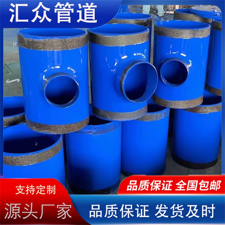 河北汇众管道 涂塑三通  涂塑弯头  涂塑管件 发货及时