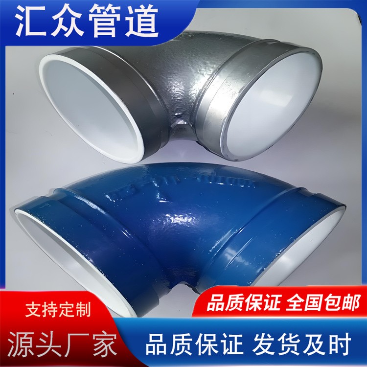 河北汇众管道    衬塑三通  衬塑弯头 衬塑管件发货及时