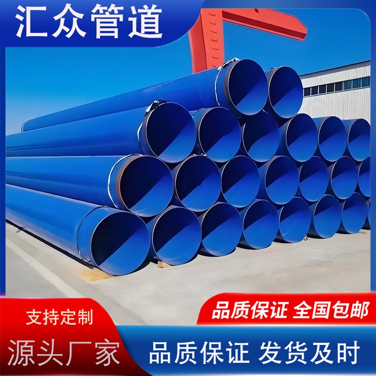 河北汇众管道 内外涂环氧涂塑钢管 内外涂EP钢管 生产厂家