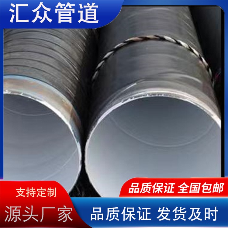 河北汇众管道  8710饮用水钢管 饮用水涂塑管道三油两布防腐  来电咨询