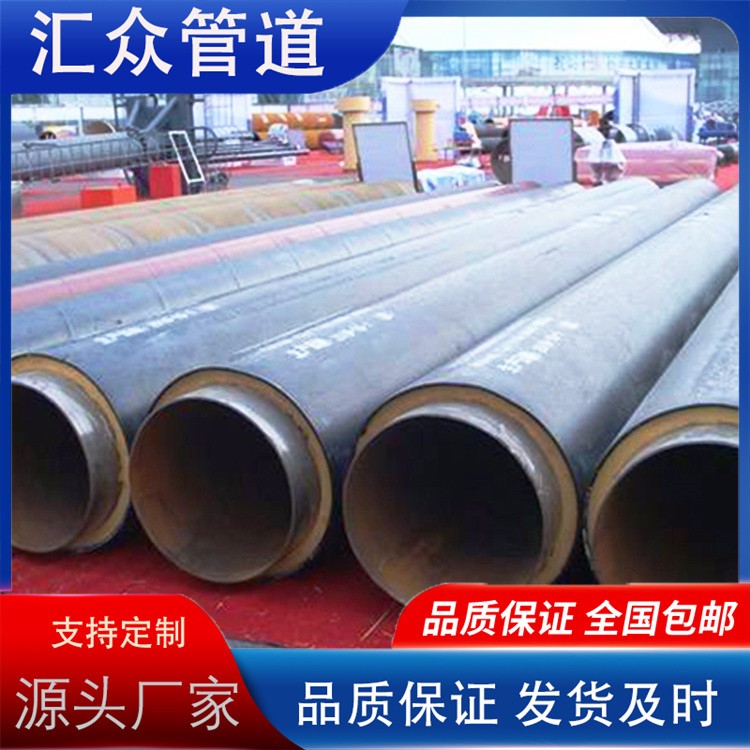 河北汇众管道  聚氨酯保温  热力保温管道 涂塑保温管厂家供货