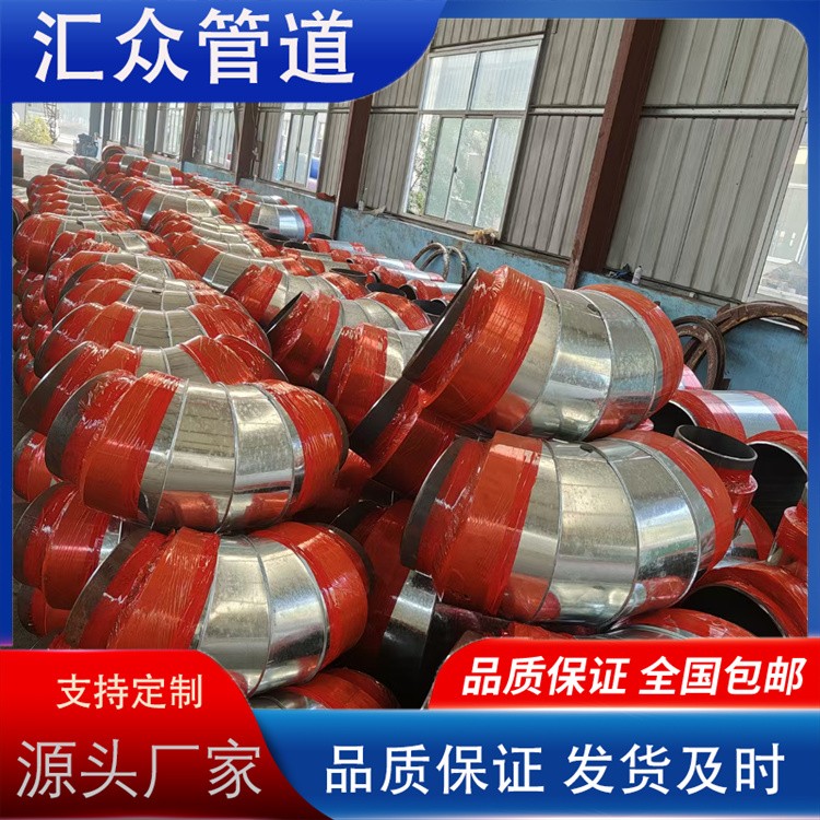 河北汇众管道  保温弯头  保温三通发货及时