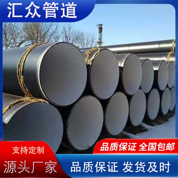 河北汇众管道  8710防腐钢管  三油两布防腐钢管规格齐全