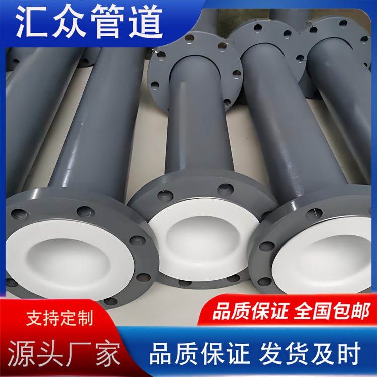 河北汇众管道  衬四氟管件厂家