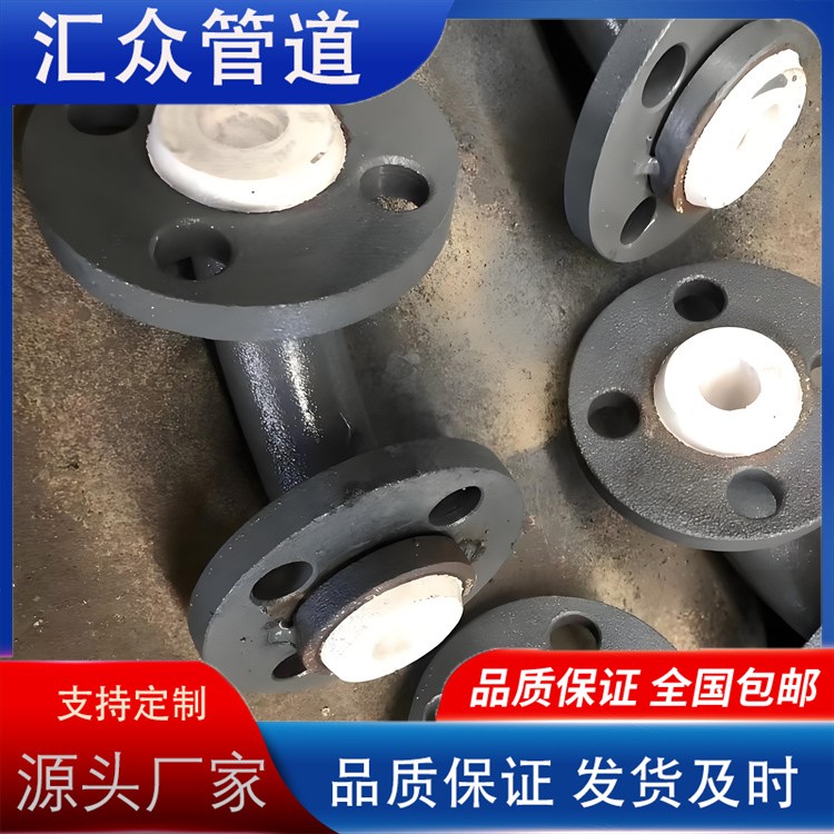 河北汇众管道  衬四氟管件发货及时
