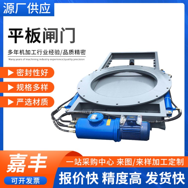 电液动不锈钢平板闸门厂家