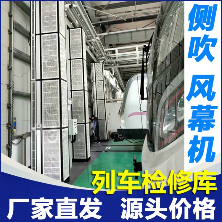 侧吹风幕机 立式对吹空气幕 可定制 欢迎沟通